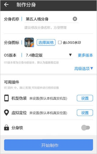 X分身最新版深度解析与应用探讨，全面探索其功能和优势